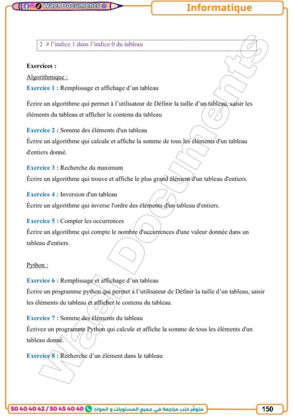 [3T2] 3ème année technique- résumés et exercices corrigés - trimestre 2