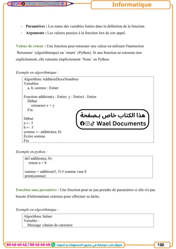 [3T3] 3ème année technique- résumés et exercices corrigés - trimestre 3