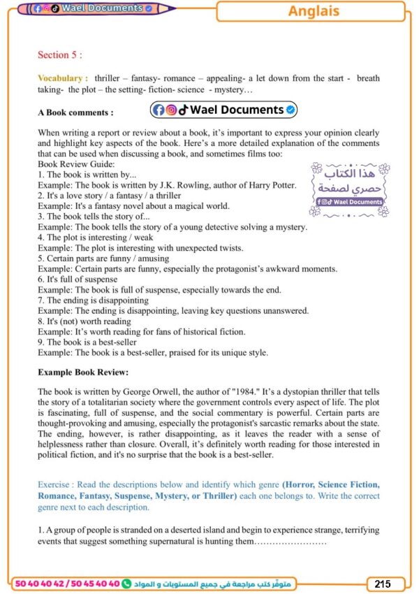 [3T3] 3ème année technique- résumés et exercices corrigés - trimestre 3