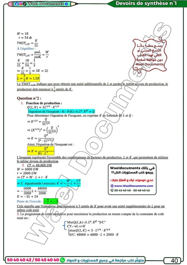 [EEd] Economie-Devoirs contrôle et synthèse avec correction-Bac économie(noir)