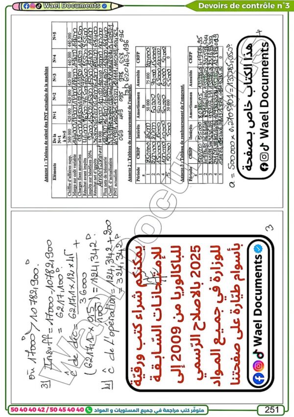 [EGd] Gestion- Devoirs contrôle et synthèse- avec correction pour toute l’année (noir)