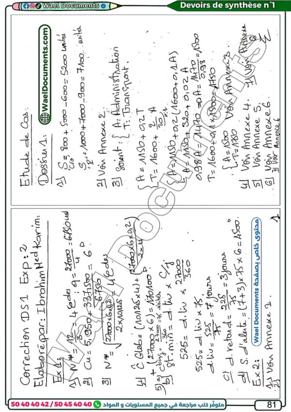 [EGd] Gestion- Devoirs contrôle et synthèse- avec correction pour toute l’année (noir)