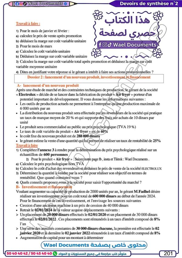 [EGd] Gestion- Devoirs contrôle et synthèse- avec correction pour toute l’année (noir)