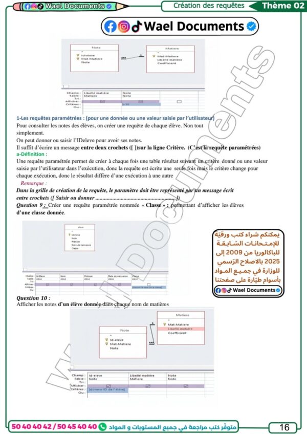 [EI] Informatique – Bac Économie : Cours, résumés, exercices et examens du baccalauréat corrigés-partie théorique et pratique(couleurs)