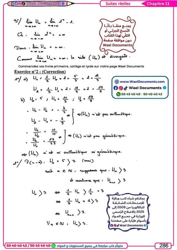 [EMc] Maths- Bac Economie- Cours,résumés et exercices corrigés pour toute l’année (noir)