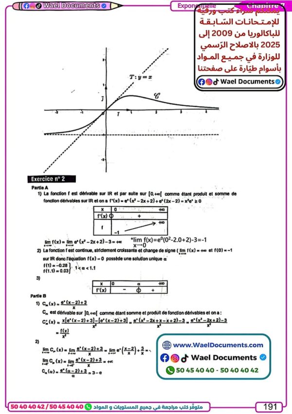 [EMc] Maths- Bac Economie- Cours,résumés et exercices corrigés pour toute l’année (noir)