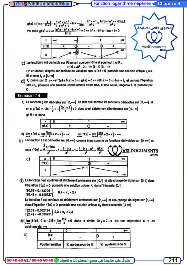 [EMc] Maths- Bac Economie- Cours,résumés et exercices corrigés pour toute l’année (noir)