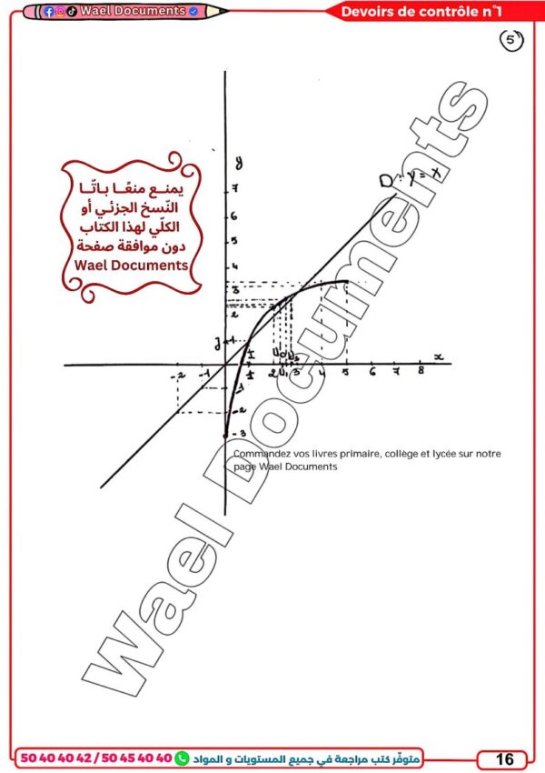 [EMd] Maths-Devoirs Bac économie- avec correction pour toute l’année (couleurs)