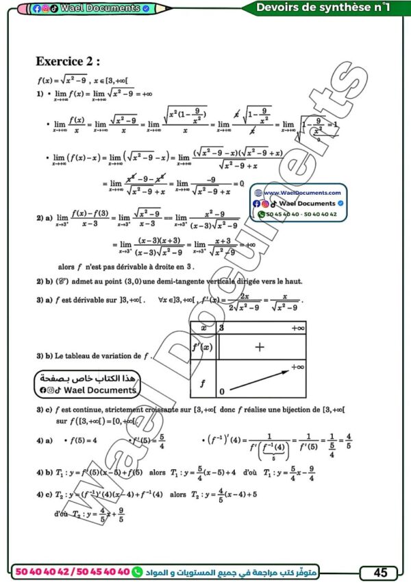 [EMd] Maths-Devoirs Bac économie- avec correction pour toute l’année (couleurs)