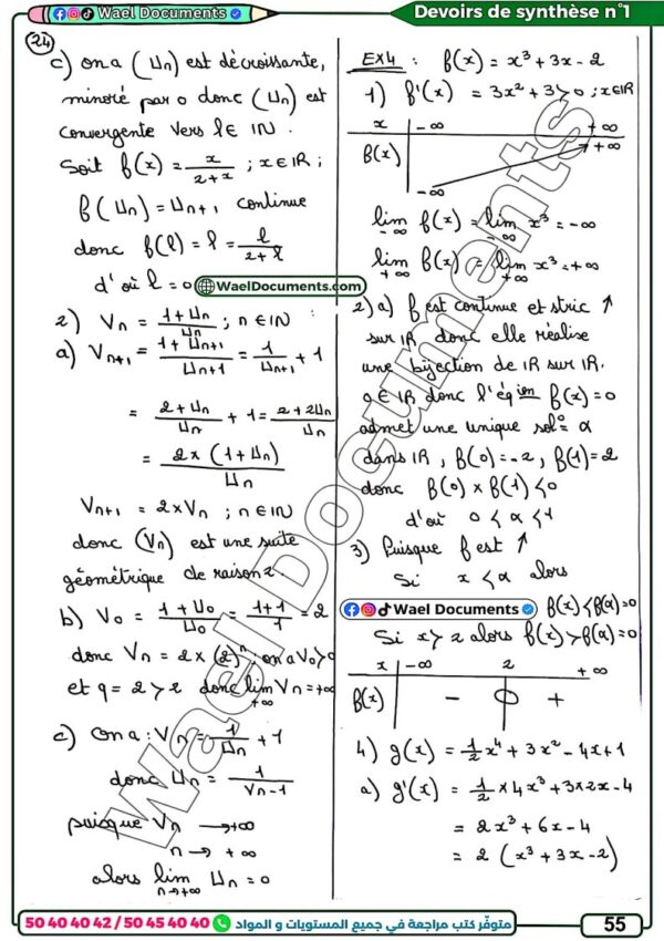 [EMd] Maths-Devoirs Bac économie- avec correction pour toute l’année (couleurs)