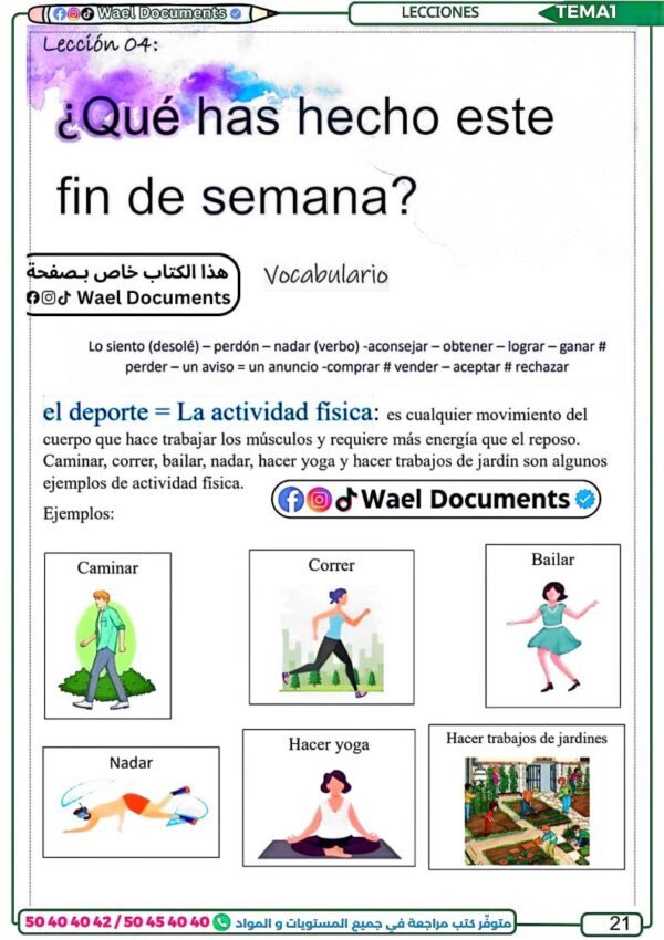 [ESP] Espagnol – Résumés, exercices, paragraphes et épreuves du bac corrigés (couleurs)