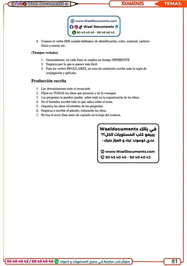 [ESP] Espagnol – Résumés, exercices, paragraphes et épreuves du bac corrigés (couleurs)