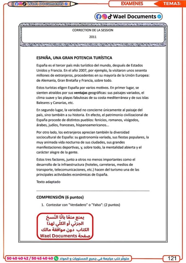 [ESP] Espagnol – Résumés, exercices, paragraphes et épreuves du bac corrigés (couleurs)