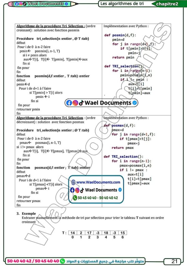[IAc]  Algorithme et prog- Cours, exercice et problèmes corrigés - Bac info pour toute l’année (couleurs)