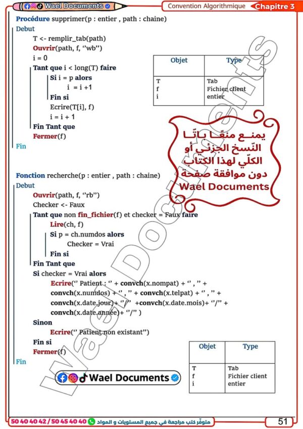 [IAc]  Algorithme et prog- Cours, exercice et problèmes corrigés - Bac info pour toute l’année (couleurs)