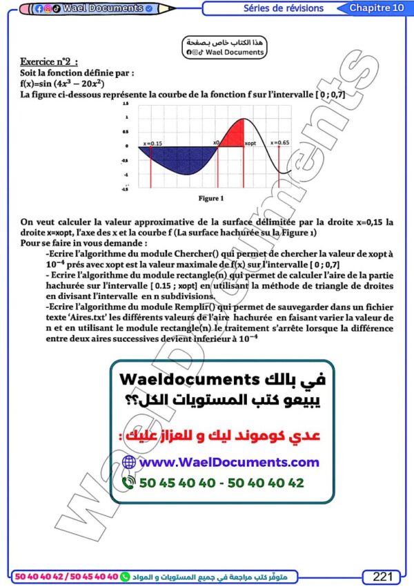 [IAc]  Algorithme et prog- Cours, exercice et problèmes corrigés - Bac info pour toute l’année (couleurs)