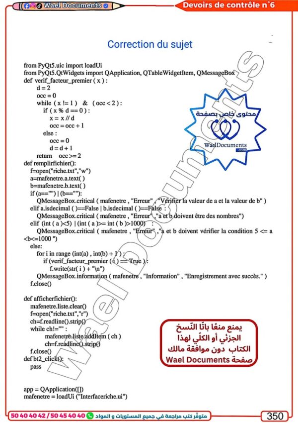[IAd] Algorithme et prog - Devoirs contrôle et synthèse- avec correction pour toute l’année (noir)