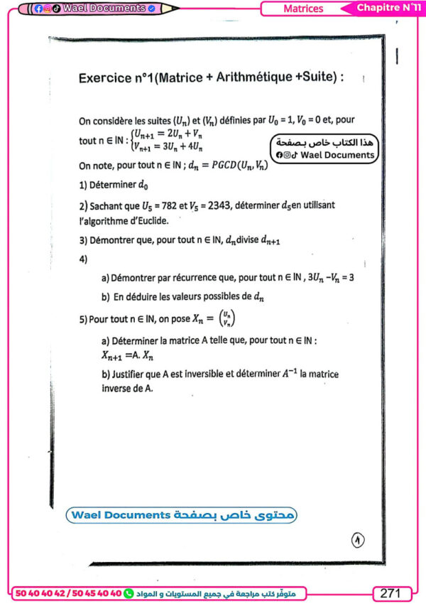 [IMc] -Maths- Cours, résumés et exercices corrigés-Bac info pour toute l’année (noir)