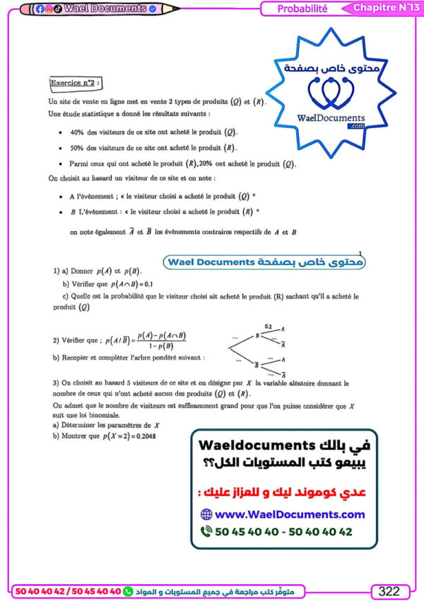 [IMc] -Maths- Cours, résumés et exercices corrigés-Bac info pour toute l’année (noir)