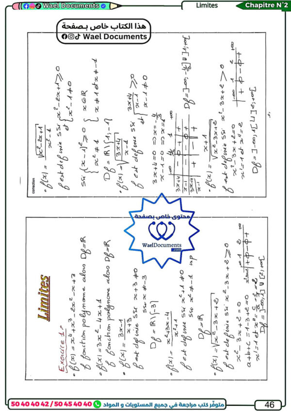 [IMc] -Maths- Cours, résumés et exercices corrigés-Bac info pour toute l’année (noir)