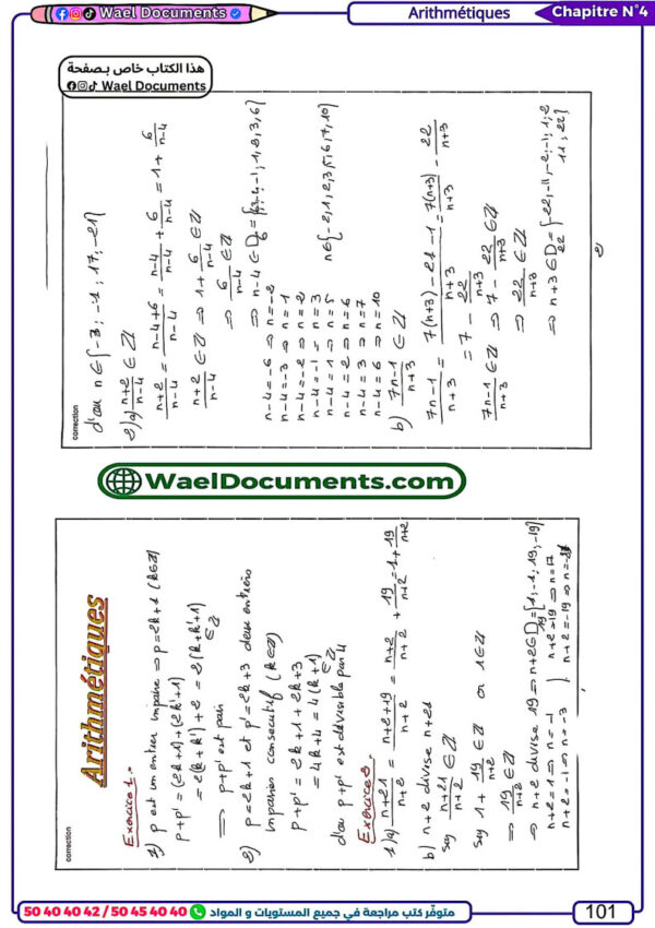 [IMc] -Maths- Cours, résumés et exercices corrigés-Bac info pour toute l’année (noir)
