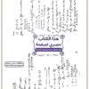 [IMc] -Maths- Cours, résumés et exercices corrigés-Bac info pour toute l’année (noir)