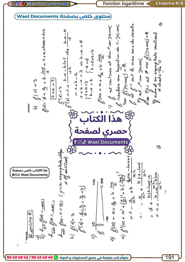 [IMc] -Maths- Cours, résumés et exercices corrigés-Bac info pour toute l’année (noir)