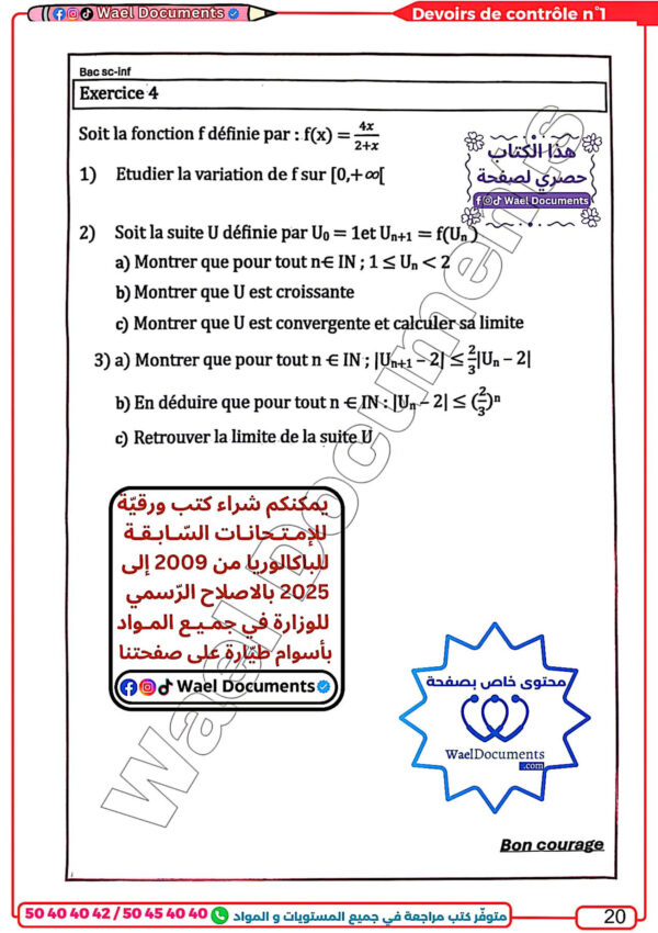 [IMd] Maths-Devoirs bac informatique corrigés contrôle et synthèse pour toute l’année(noir)