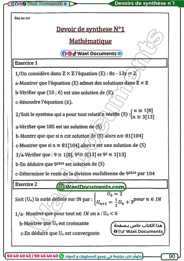 [IMd] Maths-Devoirs bac informatique corrigés contrôle et synthèse pour toute l’année(noir)