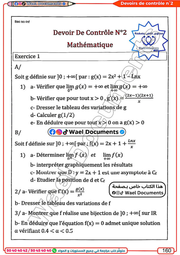 [IMd] Maths-Devoirs bac informatique corrigés contrôle et synthèse pour toute l’année(noir)