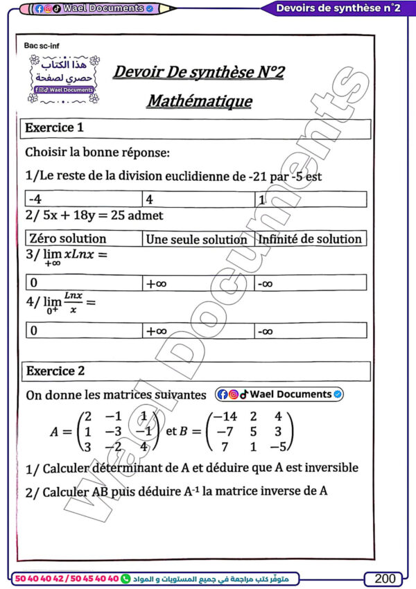 [IMd] Maths-Devoirs bac informatique corrigés contrôle et synthèse pour toute l’année(noir)