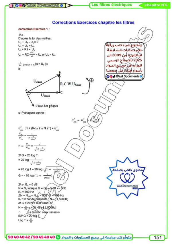 [IPc] Physique-Cours, exercices corrigés avec des astuces et questions-réponses(couleurs)