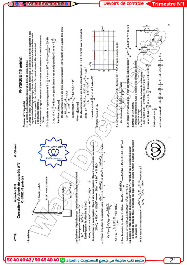[IPd] Physique- Devoirs bac info- avec correction pour toute l’année (noir)