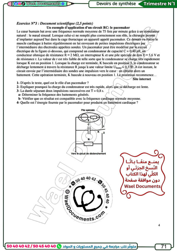 [IPd] Physique- Devoirs bac info- avec correction pour toute l’année (noir)