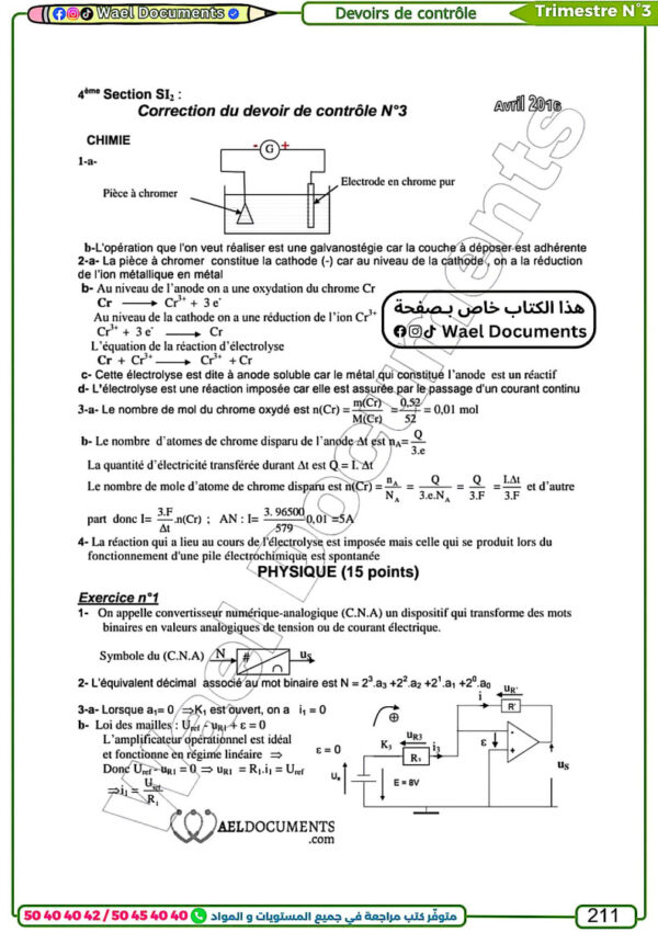 [IPd] Physique- Devoirs bac info- avec correction pour toute l’année (noir)