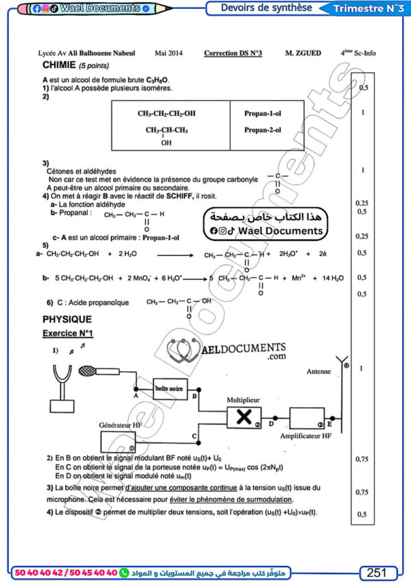 [IPd] Physique- Devoirs bac info- avec correction pour toute l’année (noir)