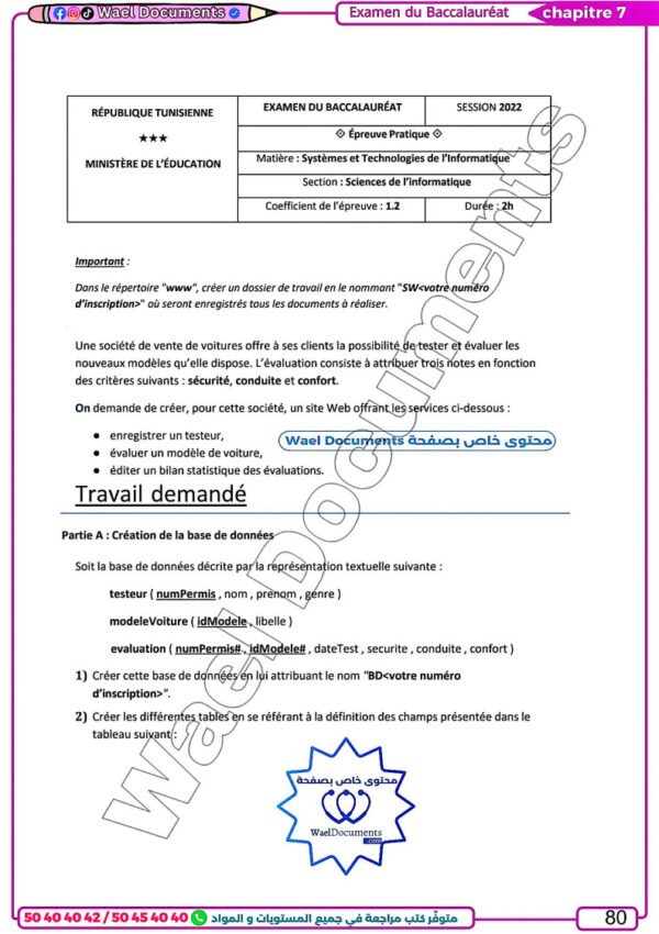 [ISc] -STI-Cours, exercices et TP-avec correction- Bac info pour toute l’année (couleurs)