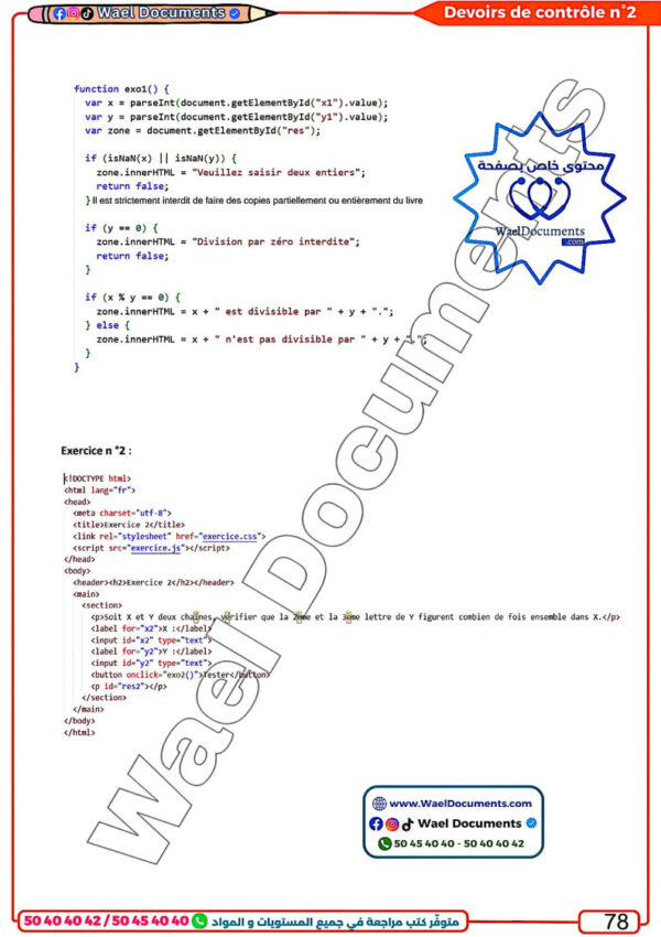 [ISd] STI-Devoirs bac informatique corrigés-contrôle et synthèse(couleurs)