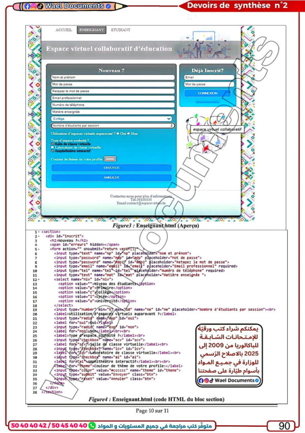 [ISd] STI-Devoirs bac informatique corrigés-contrôle et synthèse(couleurs)