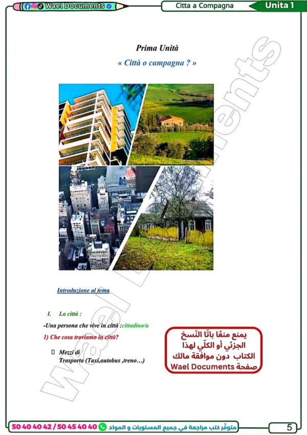 [ITA] Italien – Résumés et exercices corrigés avec paragraphes rédigés (couleurs)