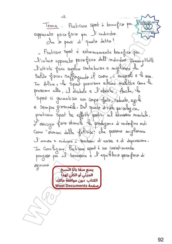 [ITA] Italien – Résumés et exercices corrigés avec paragraphes rédigés (couleurs)