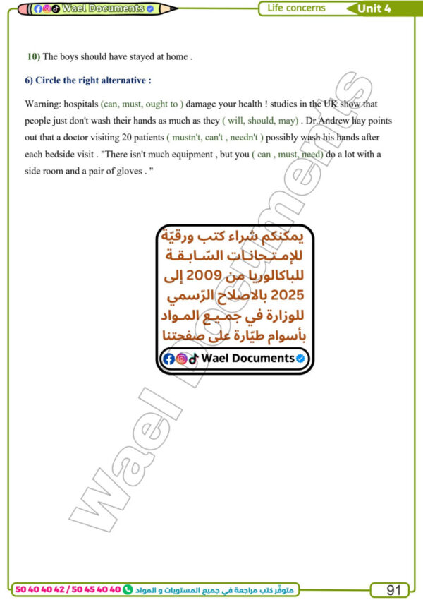 [LE] English-Résumes, exercice, langue, paragraphes et devoirs corrigés(couleurs)