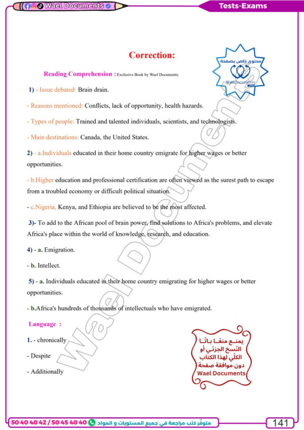 [LE] English-Résumes, exercice, langue, paragraphes et devoirs corrigés(couleurs)