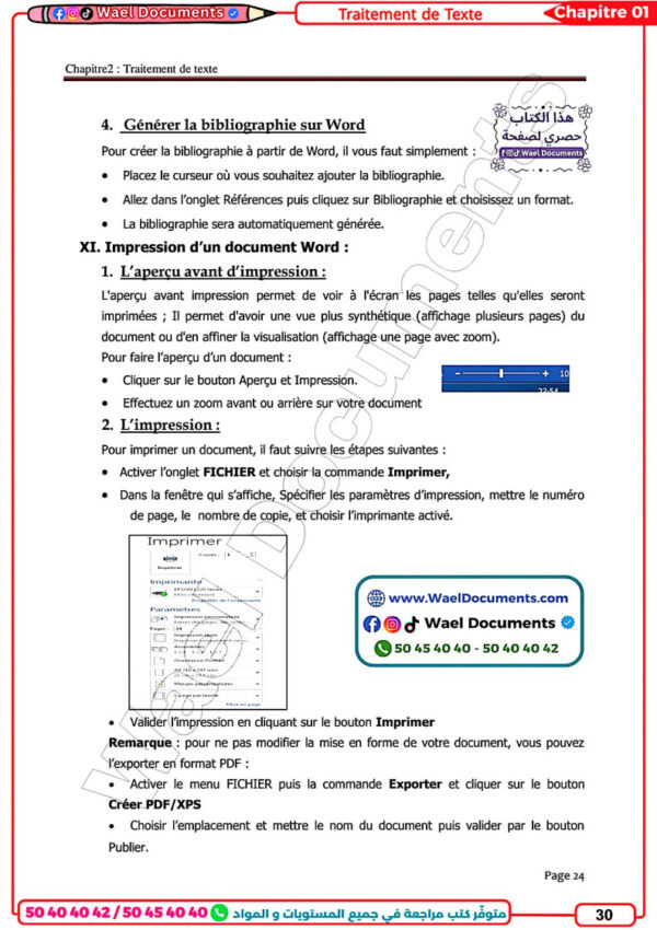 [LIn] Informatique – Bac Lettres : Résumés, exercices et examens du baccalauréat corrigés – parties théorique et pratique avec correction (en couleurs)