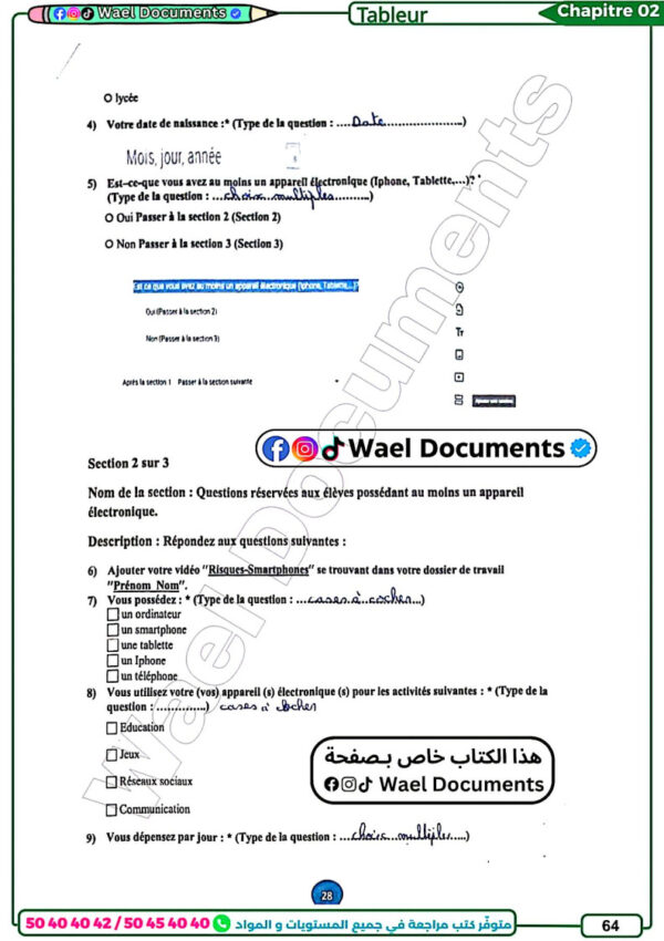 [LIn] Informatique – Bac Lettres : Résumés, exercices et examens du baccalauréat corrigés – parties théorique et pratique avec correction (en couleurs)