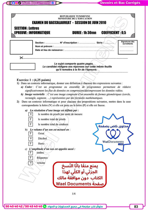 [LIn] Informatique – Bac Lettres : Résumés, exercices et examens du baccalauréat corrigés – parties théorique et pratique avec correction (en couleurs)