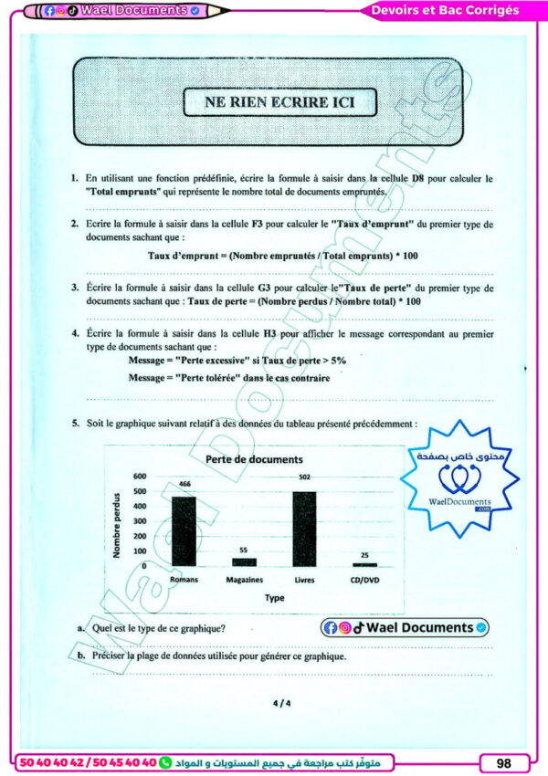 [LIn] Informatique – Bac Lettres : Résumés, exercices et examens du baccalauréat corrigés – parties théorique et pratique avec correction (en couleurs)