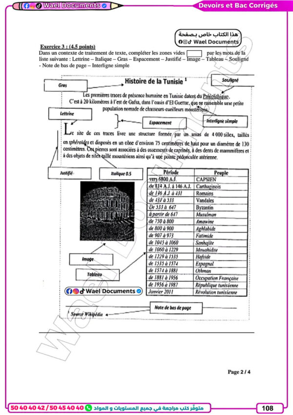 [LIn] Informatique – Bac Lettres : Résumés, exercices et examens du baccalauréat corrigés – parties théorique et pratique avec correction (en couleurs)