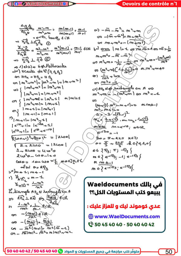 [MMd]Maths-Devoirs bac maths corrigés-plus que 36 devoirs contrôle et synthèse avec correction détaillée(noir)