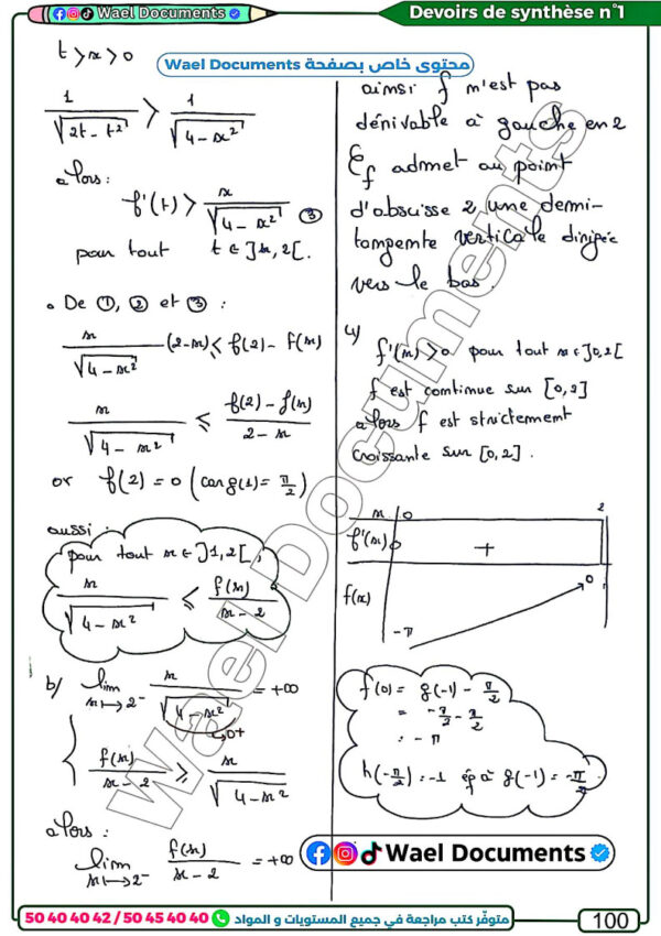[MMd]Maths-Devoirs bac maths corrigés-plus que 36 devoirs contrôle et synthèse avec correction détaillée(noir)